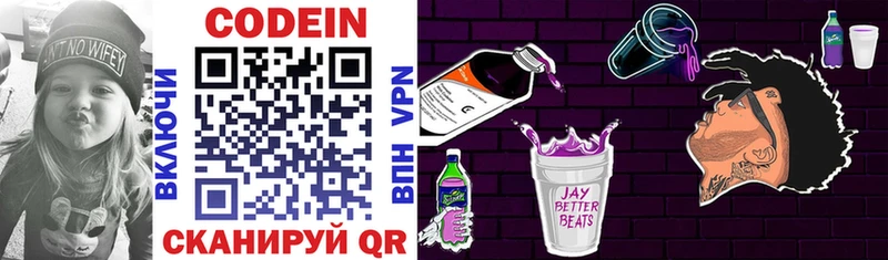 ссылка на мегу tor  Зерноград  Codein напиток Lean (лин) 
