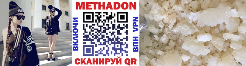 МЕТАДОН VHQ  хочу наркоту  Зерноград 